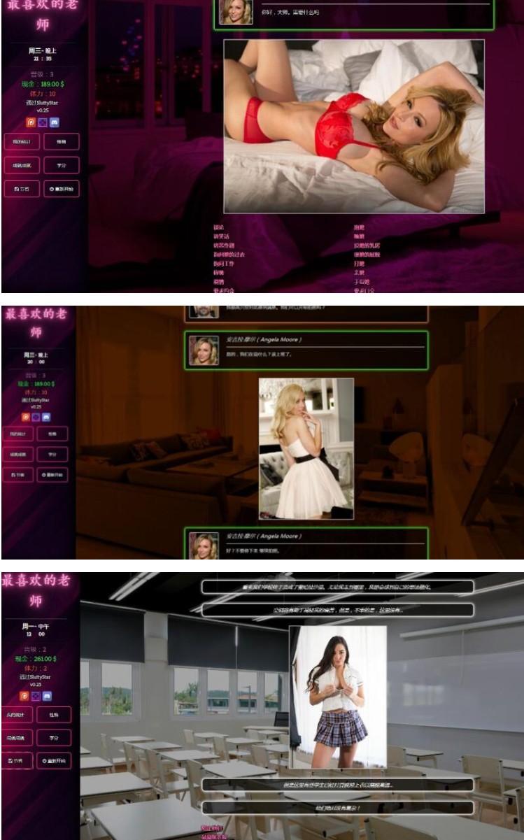【SLG/HTML游戏】最喜欢的老师(Favorite Teacher) v1.45 浏览器汉化版【PC/3.6G】