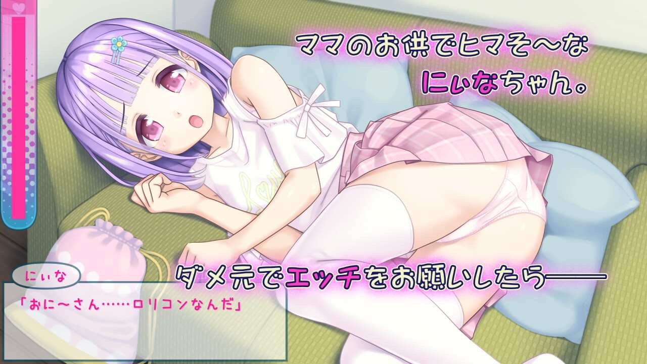 新作[互动SLG/动态/萝莉触摸] 妮娜的色情时间 にぃなのエロ曜日～週末は秘密にタッチ!～ AI汉化版 [PC+安卓-1.10G]-第3张图片-萌站