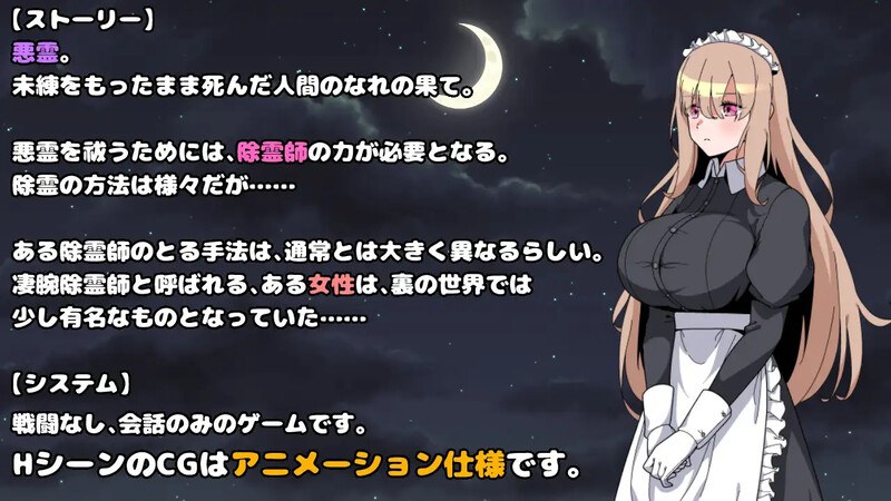 [日式RPG/新汉化/动态] 被侵犯女仆的除灵方法 诅咒的废墟 犯されメイドの除霊方法 呪いの廃墟 AI汉化版+全回想存档 -第5张图片-萌站