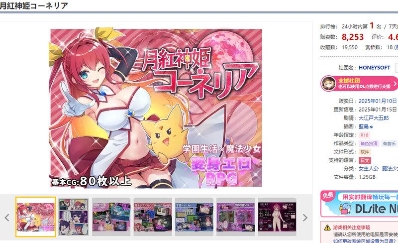 [RPG/AI汉化] 月红神姬科内莉亚 月紅神姫コーネリア Ver1.03