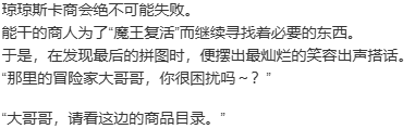 【SLG/官中/PC】筑巢华琳酱/巣作りカリンちゃん-第6张图片-萌站