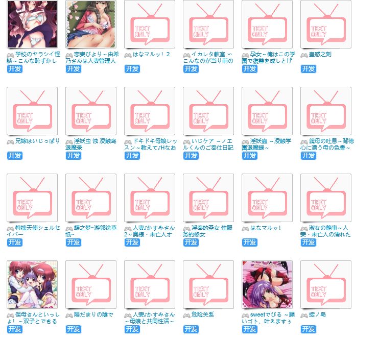 【GAL/PC/ai汉化/合集/159G】[TinkerBell]系列游戏作品合集-第4张图片-萌站