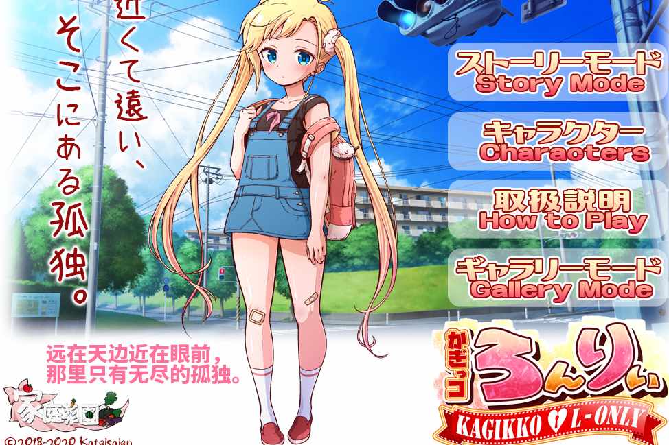 【HTML/汉化/PC/动态】孤独的心：金发少女的伦理教育！