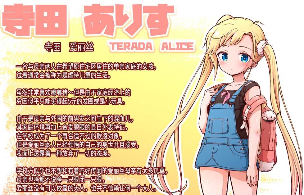 【HTML/汉化/PC/动态】孤独的心：金发少女的伦理教育！-第2张图片-萌站