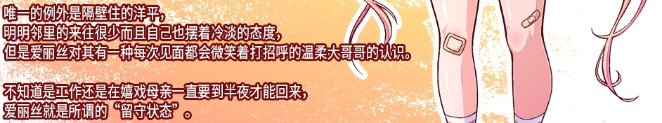 【HTML/汉化/PC/动态】孤独的心：金发少女的伦理教育！-第3张图片-萌站
