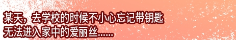 【HTML/汉化/PC/动态】孤独的心：金发少女的伦理教育！-第4张图片-萌站