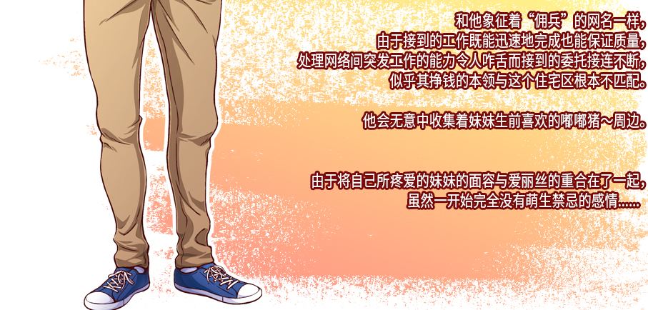 【HTML/汉化/PC/动态】孤独的心：金发少女的伦理教育！-第7张图片-萌站
