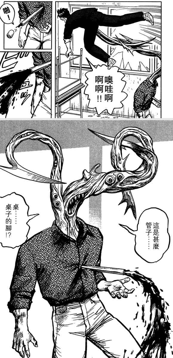 【正经资源】【日漫】《寄生兽》八期合一完全版【完结】【PDF版】