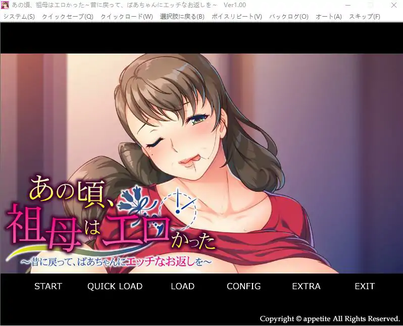 [ADV/汉化] 回到过去，给奶奶一个涩涩的回报 AI汉化版电脑 [400M]