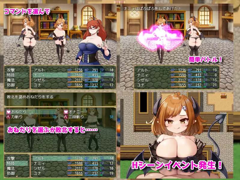 [日式RPG] 恶魔之乡 インプの里 官中版+存档 [850M]-第2张图片-萌站