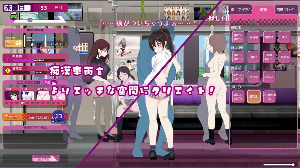 生肉版[互动SLG/动态/制服JK] 电车改变吵闹色狼 電車改変おさわり痴漢 ~お手がる痴○空間クリエイト~ [1.20G]-第3张图片-萌站