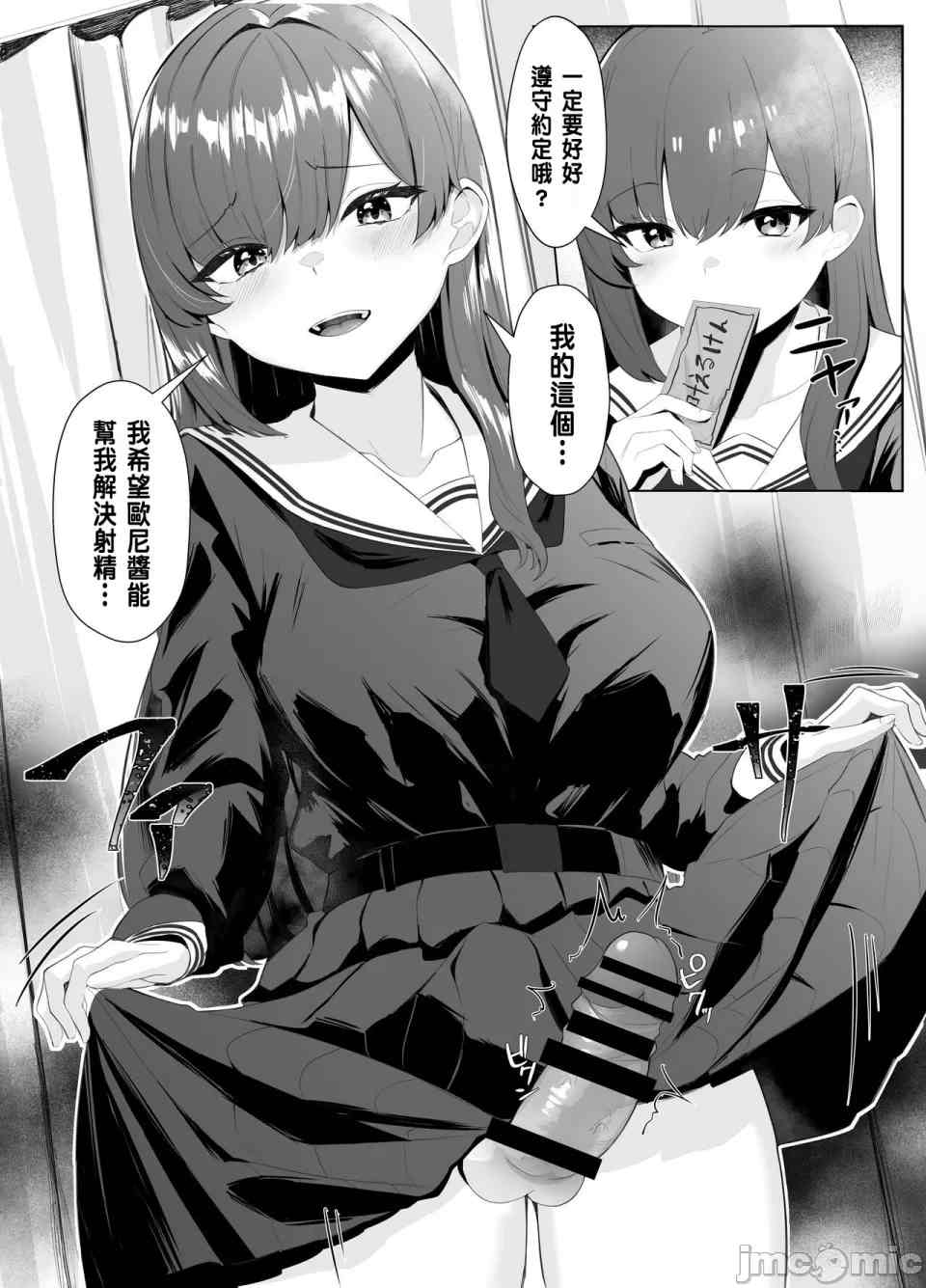 【汉化】TS哥哥被扶她妹妹强迫堕落成女人