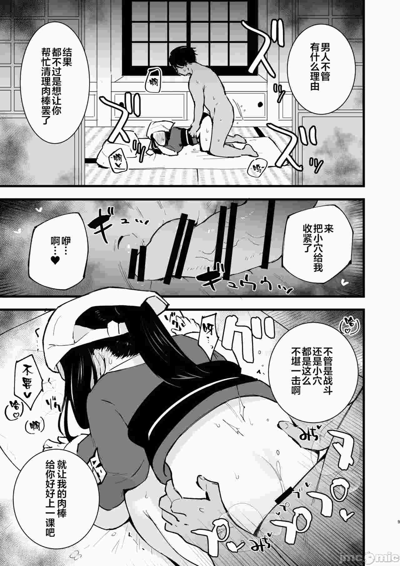 【汉化】ヒスイ转生录 总集篇
