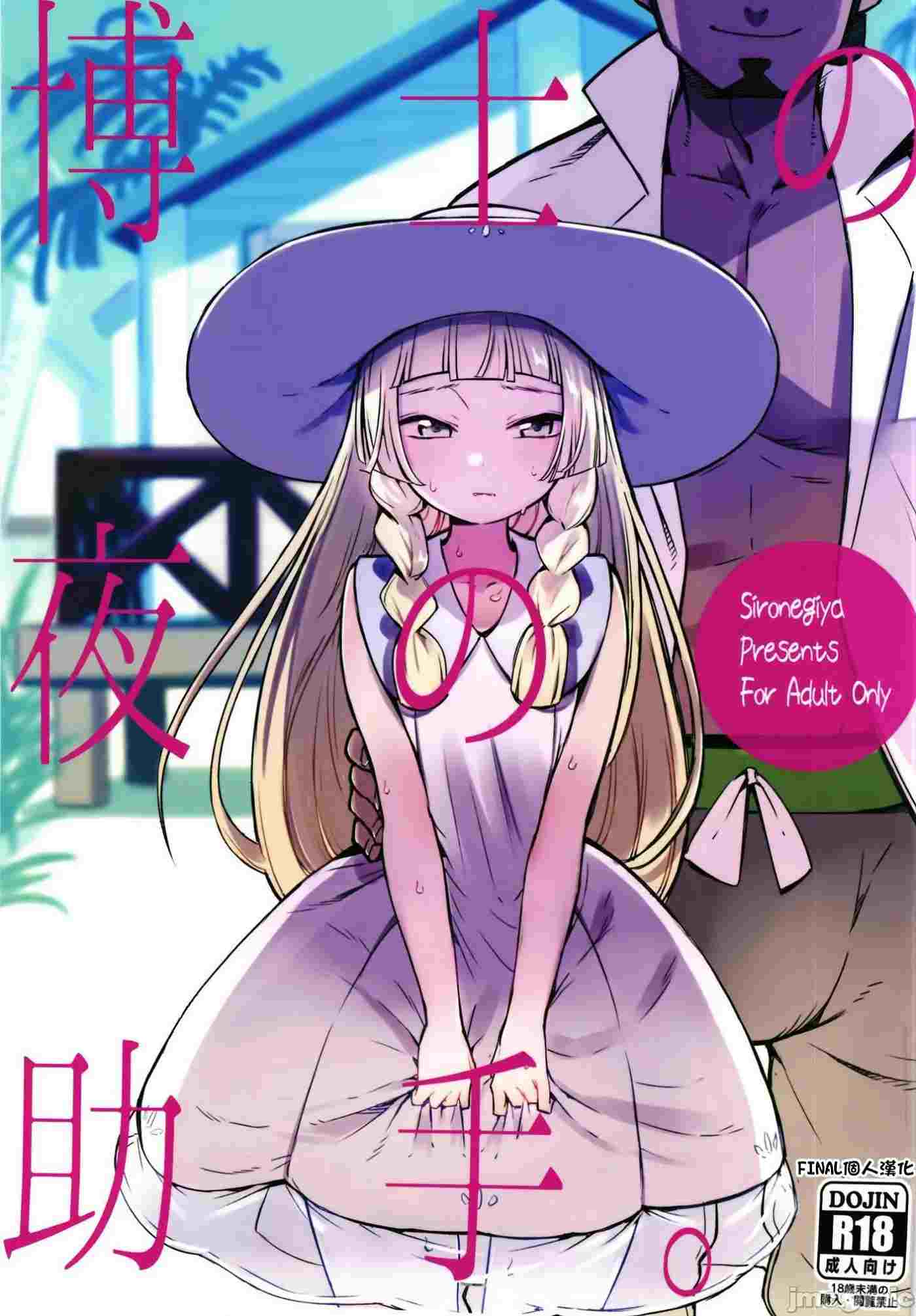 【汉化】博士的夜的助手 总集篇