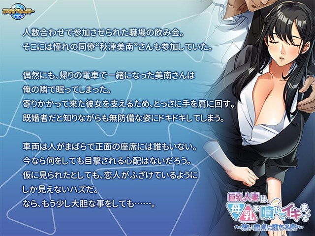新汉化[日式ADV] 巨乳人妻喷出母乳，高潮不断 ～沉沦于年轻处男的妻子～ 巨乳人妻は、母乳を噴いてイキまくる ～若い童貞に堕ちる妻～ AI汉化版+全CG存档 [470M]