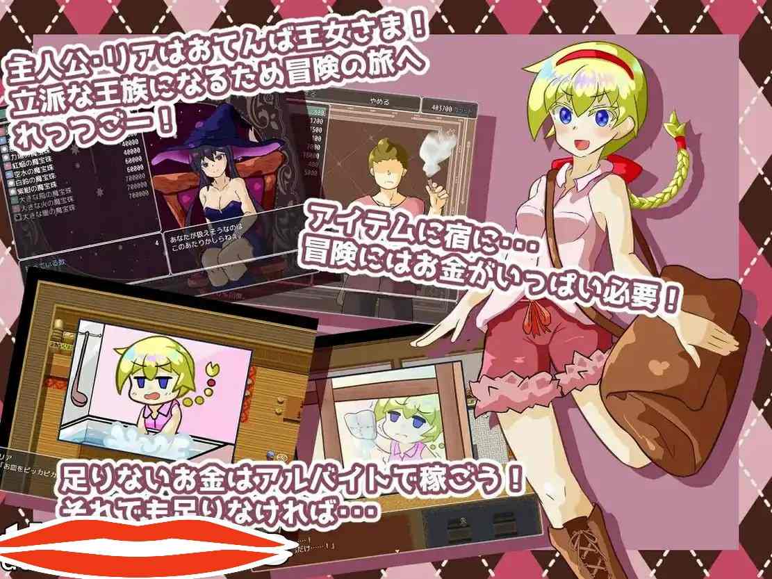 [RPG机翻] 莉亚和宝石之旅リアと宝石の旅 V1.06 云翻版1.9G电脑-第2张图片-萌站