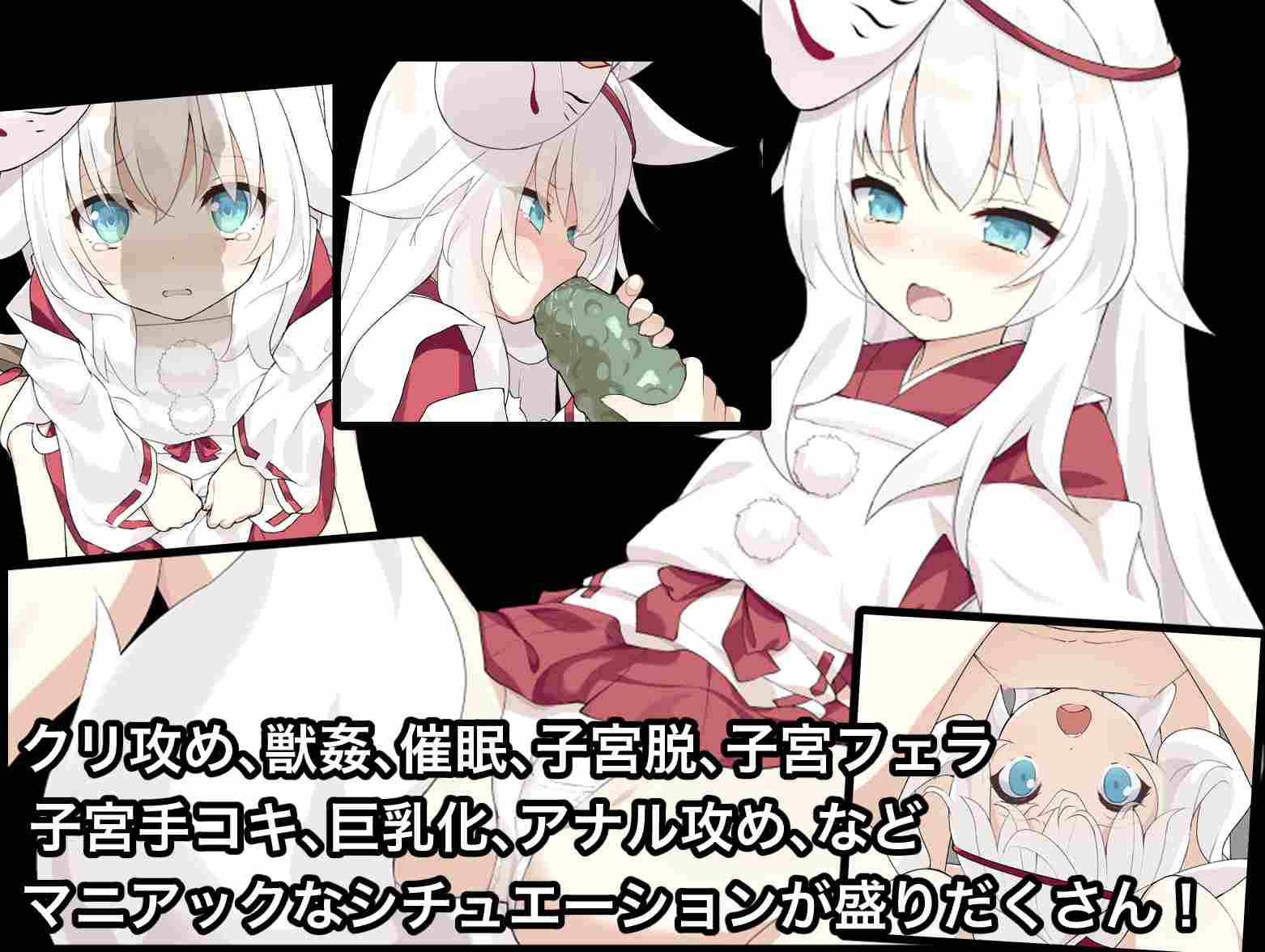 [日式RPG] 邪祟之月 ~被囚禁在幽冥之館的少女~ 祟りの月 ～凌辱ホラー探索ゲーム～ 官方中文版+全回想解放 [480M]-第4张图片-萌站