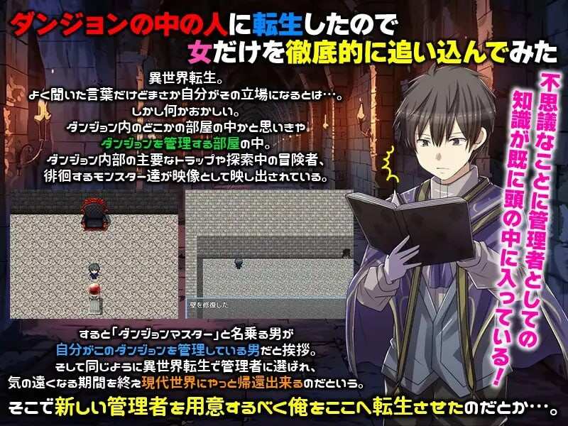 【探索RPG/凌辱异种X/PC】ダンジョンの中の人に転生したので女だけを徹底的に追い込 AI汉化 [400M]-第4张图片-萌站