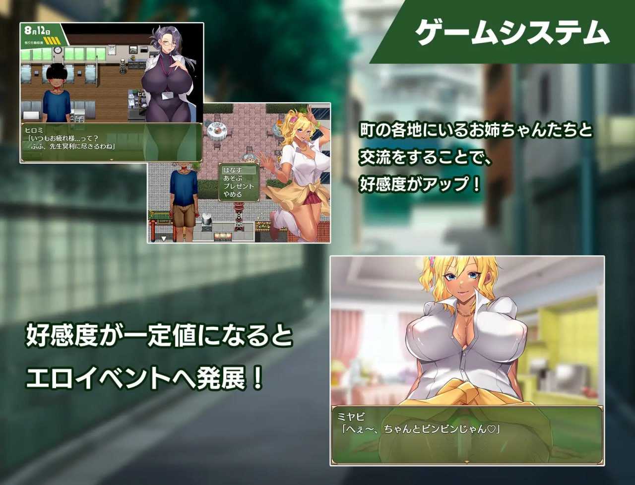 小镇生态夏日假期  #おねショタ町のえっちな夏休み  汉化作弊版-第4张图片-萌站