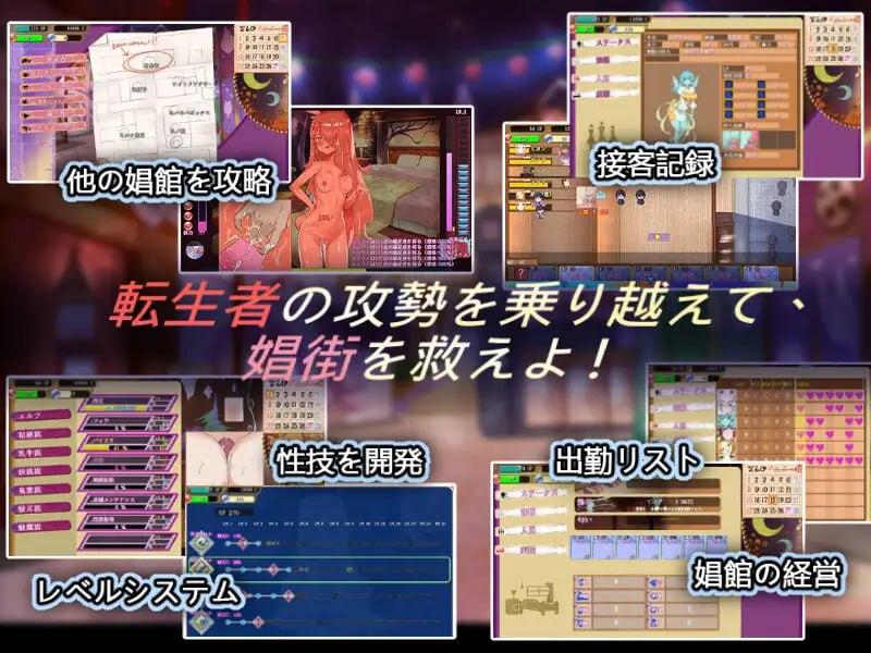 異世界娼館ロード 
