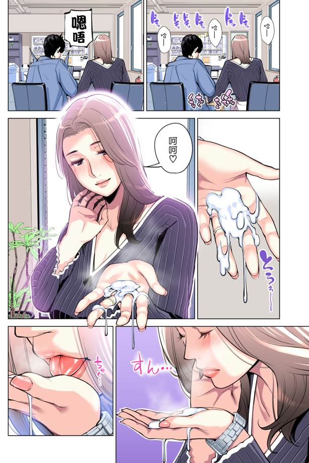 【全彩】【日漫】【十一本合一】【共303页】【JPG版】【简体中文】-第4张图片-萌站