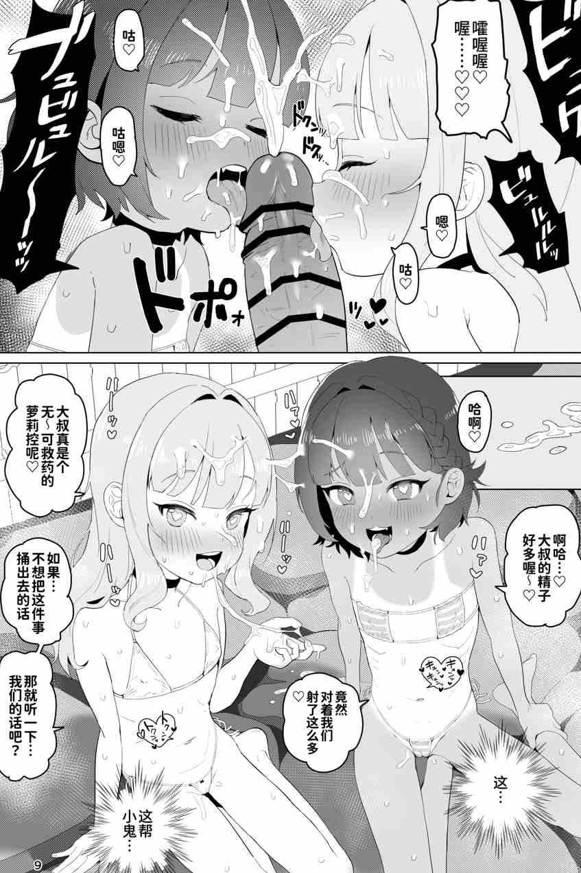 【汉化】とある田舎の秘湯にて