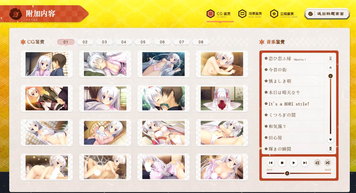 【PC端神作】千恋*万花【附带全CG存档&攻略】【8.9GB】【ADV】【简体中文】