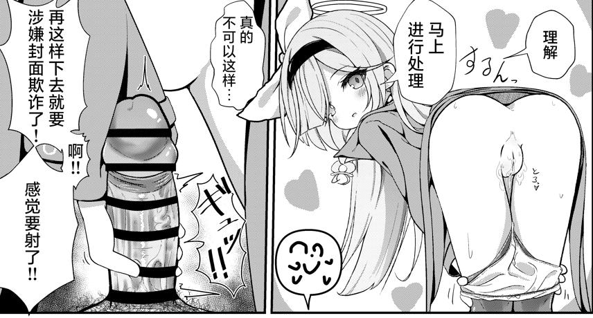  【汉化】せんせいの事が大好きなアロナちゃんと合意ありいちゃらぶなかよしほん