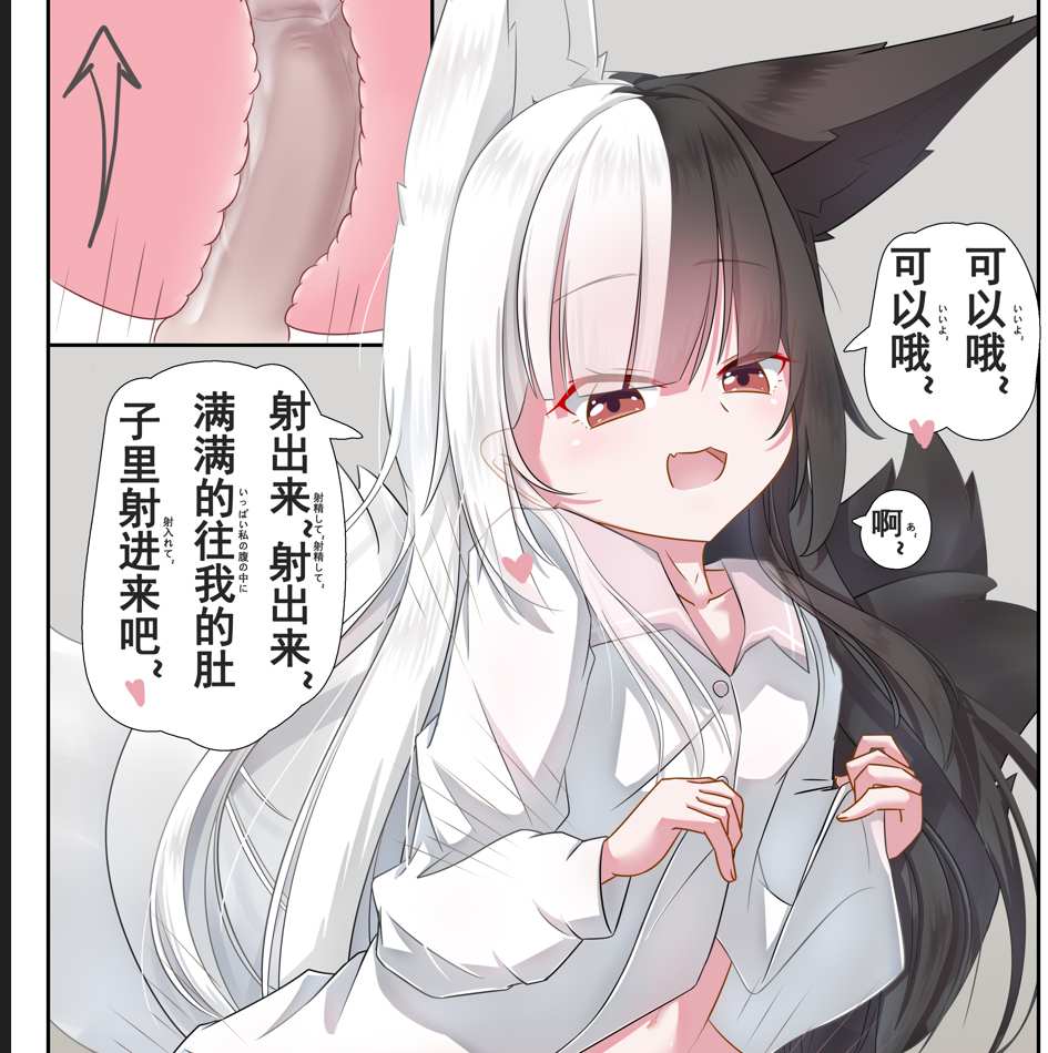 【汉化】与有栖マナ的共同生活！