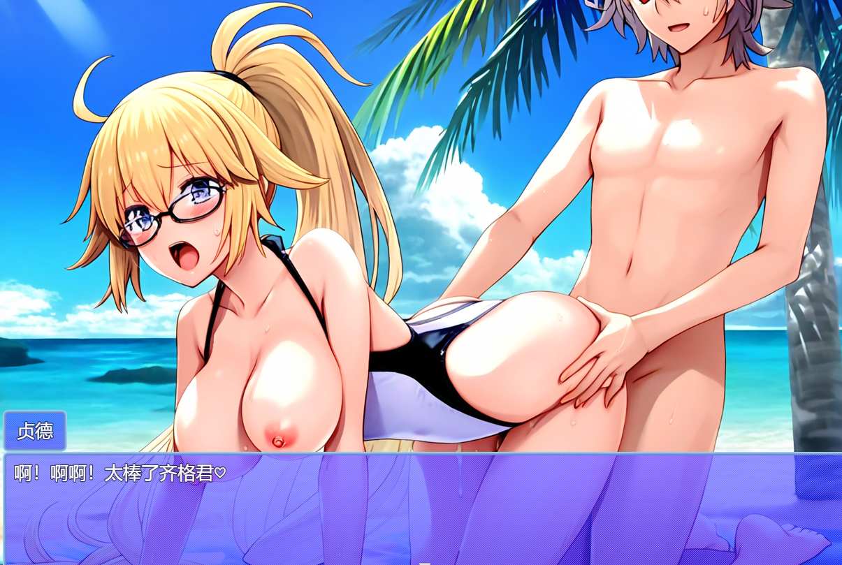 【PC端】 贞德与色欲特异点  【解锁全回想】【RPG】【简体中文】-第3张图片-萌站