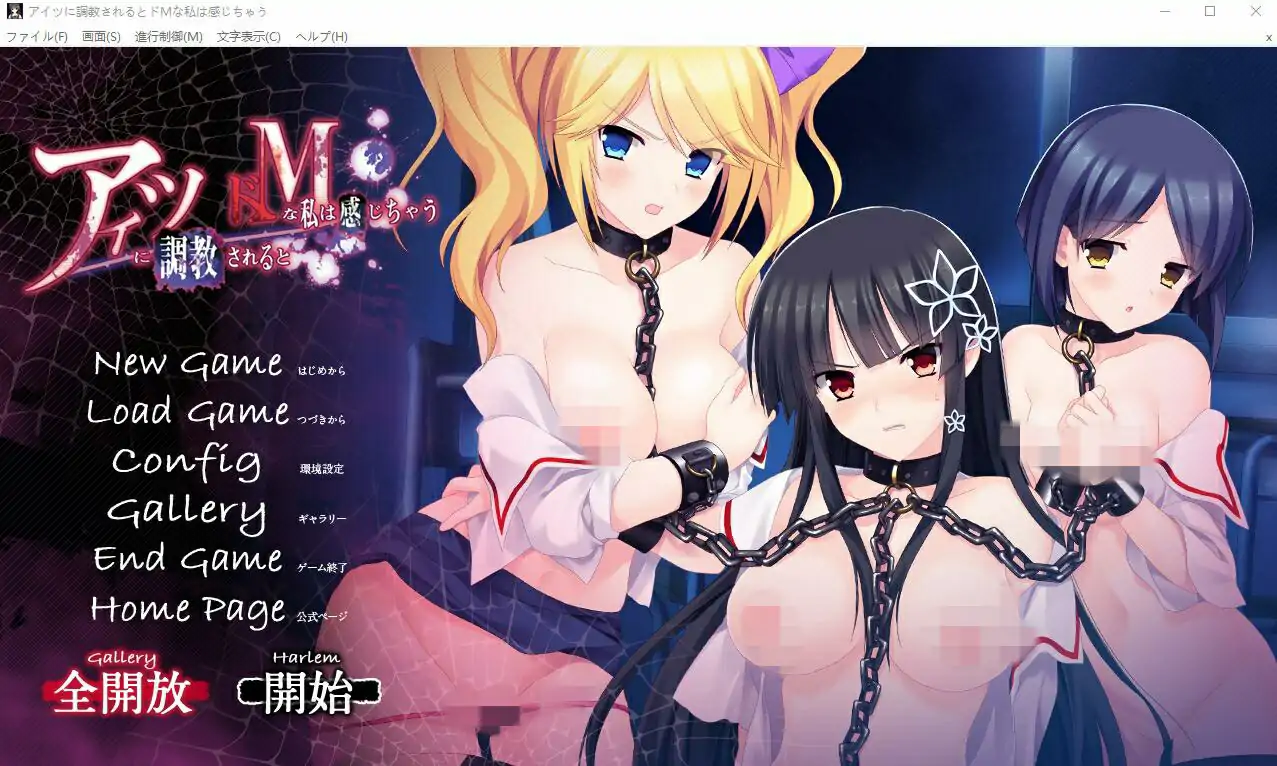 [ADV/汉化] 被他调教后，我这个S女会感到快感 AI汉化版电脑 [2.9G]