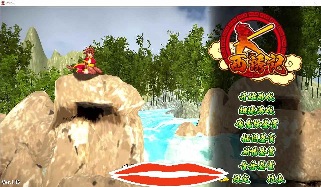 [ACT汉化像素步兵神作] 西诱记 西誘記 -三藏的旅途之始 V1.15 汉化版电脑1G