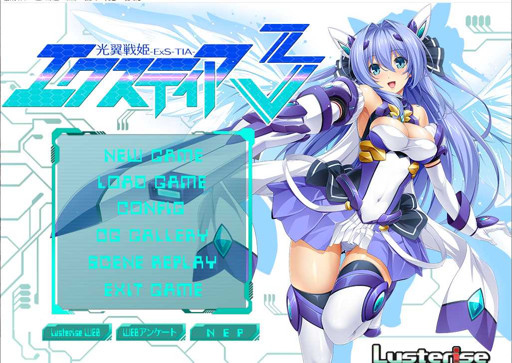 【ADV/汉化/PC/合集/恶堕慎入】光翼战姬艾克斯蒂娅三部曲-第3张图片-萌站