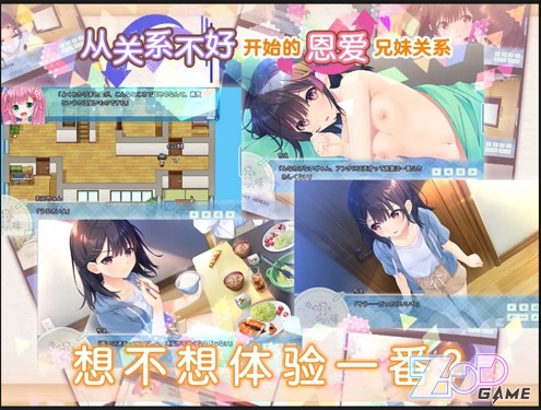 【RPD/PC/官中/妹妹/全DLC/4.2G】无法忍耐的处男哥哥和不直率的叛逆妹妹+DLC1-5