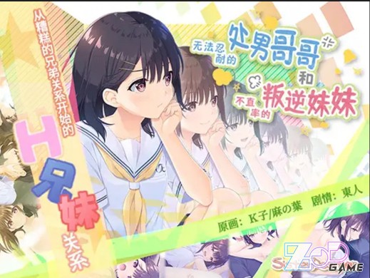 【RPD/PC/官中/妹妹/全DLC/4.2G】无法忍耐的处男哥哥和不直率的叛逆妹妹+DLC1-5-第2张图片-萌站