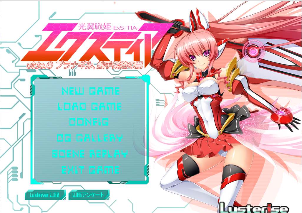 【ADV/机翻/PC/合集/恶堕慎入】光翼战姬艾克斯蒂娅Side合集-第6张图片-萌站