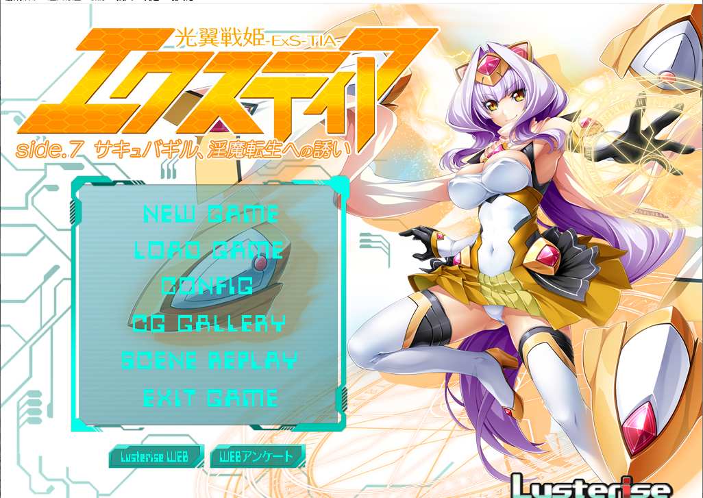 【ADV/机翻/PC/合集/恶堕慎入】光翼战姬艾克斯蒂娅Side合集-第7张图片-萌站