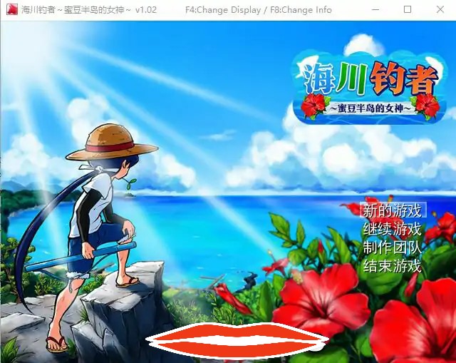[RPG汉化] 海川钓者~蜜豆半岛的女神 V1.02 官方中文无修版1G电脑