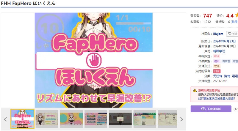 【互动SLG/制服JK/换装】 FapHero保育员 FHH FapHero ほいくえん AI汉化魔改版 