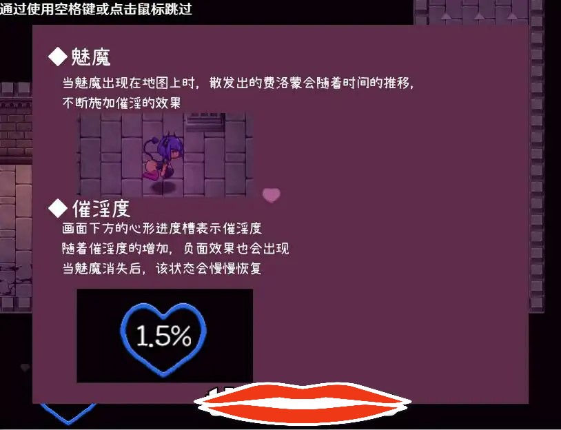 [RPG汉化] 囚于魅魔梦乡 官方中文版400M电脑-第2张图片-萌站
