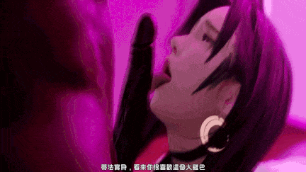 【动画/黑人/爆操/中出/口交/后入/乘骑/剧情】蒂法 has been released [中文字幕]