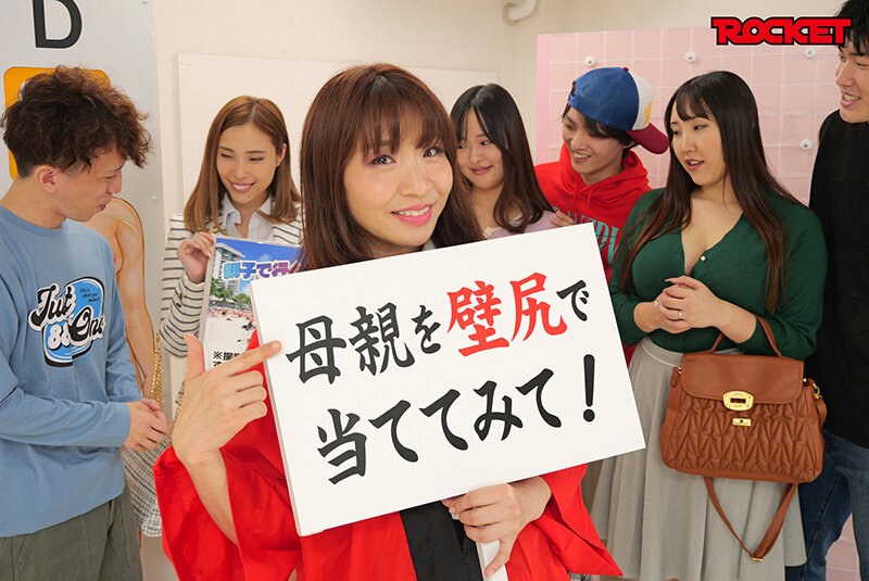 息子なら母親の裸当ててみて！×壁尻近親相姦ゲーム-第4张图片-萌站