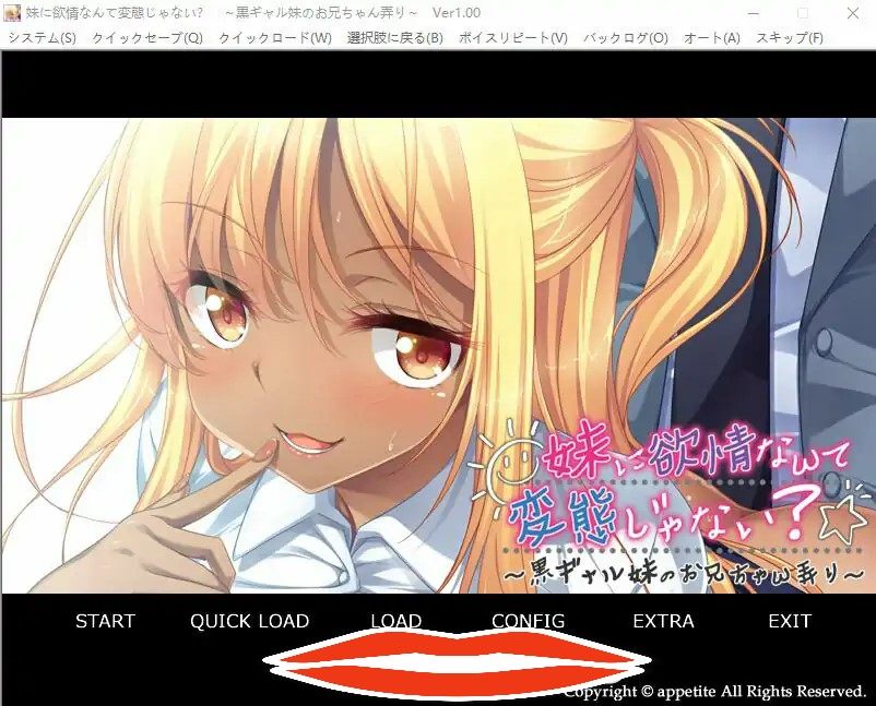 [ADV汉化] 对妹妹欲情不是变态吗？黑辣妹妹妹调戏哥哥 AI汉化版500M电脑