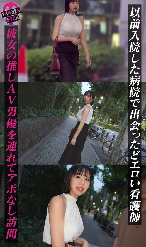 【パイパン巨乳が大胆院内プレイ】勤務の合間にオナる天性のエロ女！こっそり忍び込んで大胆フェラ&おもちゃオナニー！バレそうになると移動してプレイ続行！声を抑えてイキまくりの敏感マ●コに連続中出し！！【Thanks Bitch】【みお】-第2张图片-萌站