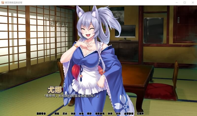 PC+安卓 [拔作ADV/官中/CV] 兽娘萌娘温泉旅馆 V1.21 -第3张图片-萌站
