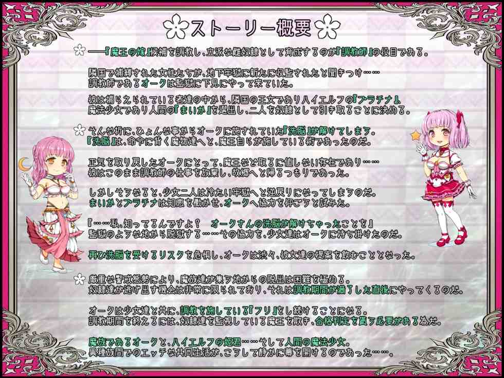 【DListe/动态/汉化/CV】少女异种间狱~魔法少女&精灵公主、与兽人一起度过的异世界性生活~ & 少女異種間獄 ~魔法少女&エルフ姫、オークと過ごす異世界性活~ AI汉化版+全CG存档 【社团:オトギ堂 /RJ01301719】-第7张图片-萌站 【DListe/动态/汉化/CV】少女异种间狱~魔法少女&精灵公主、与兽人一起度过的异世界性生活~ & 少女異種間獄 ~魔法少女&エルフ姫、オークと過ごす異世界性活~ AI汉化版+全CG存档 【社团:オトギ堂 /RJ01301719】-第7张图片-萌站
