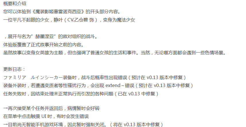  [PC/神作预定/佳作/推荐/汉化/变装/羞辱/凌辱]魔装影姫 V0.14 [1+1.43G][百度盘]  -第3张图片-萌站