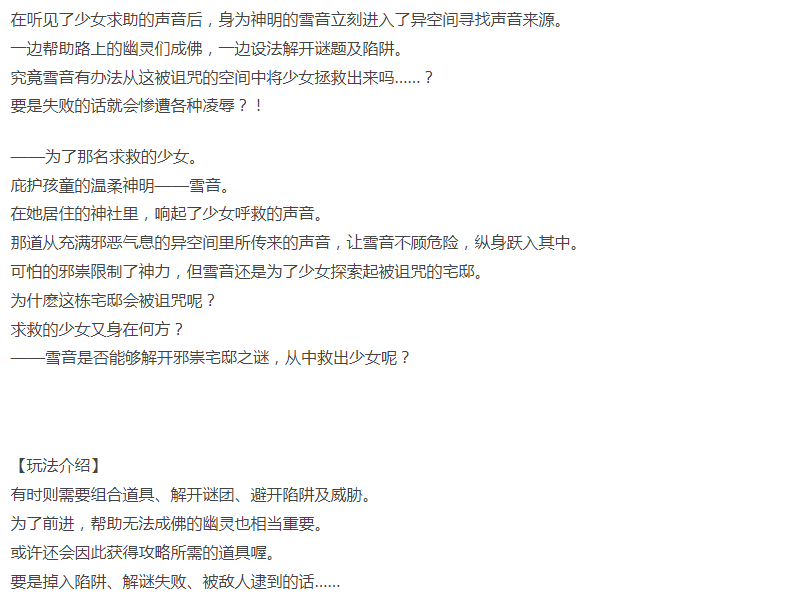 [PC/佳作/官中无修/萝莉/全CG/异种奸]被囚禁在幽冥之館的少女 [1+500M][百度盘] -第2张图片-萌站