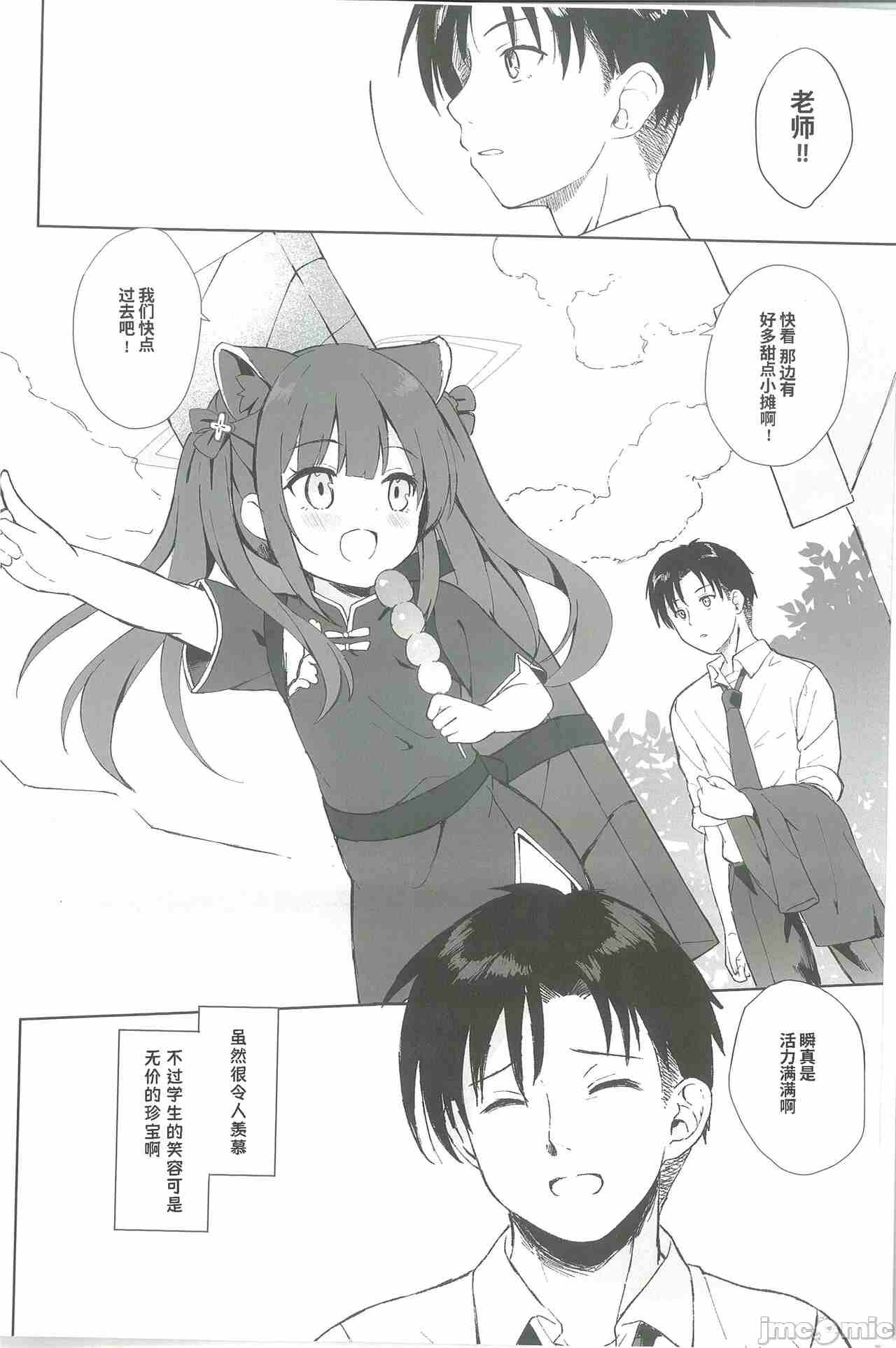 【汉化】囚禁于梦幻岛
