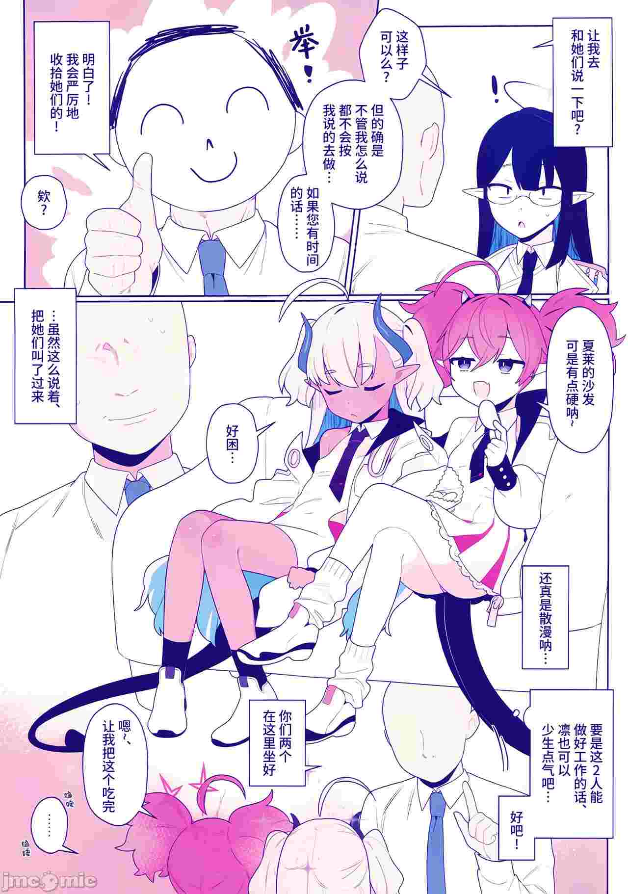 【汉化】偷懒怪兽